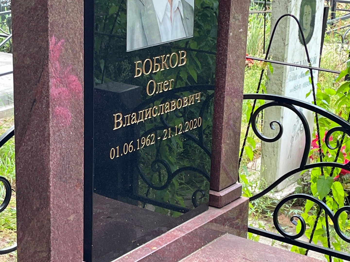 Бобков