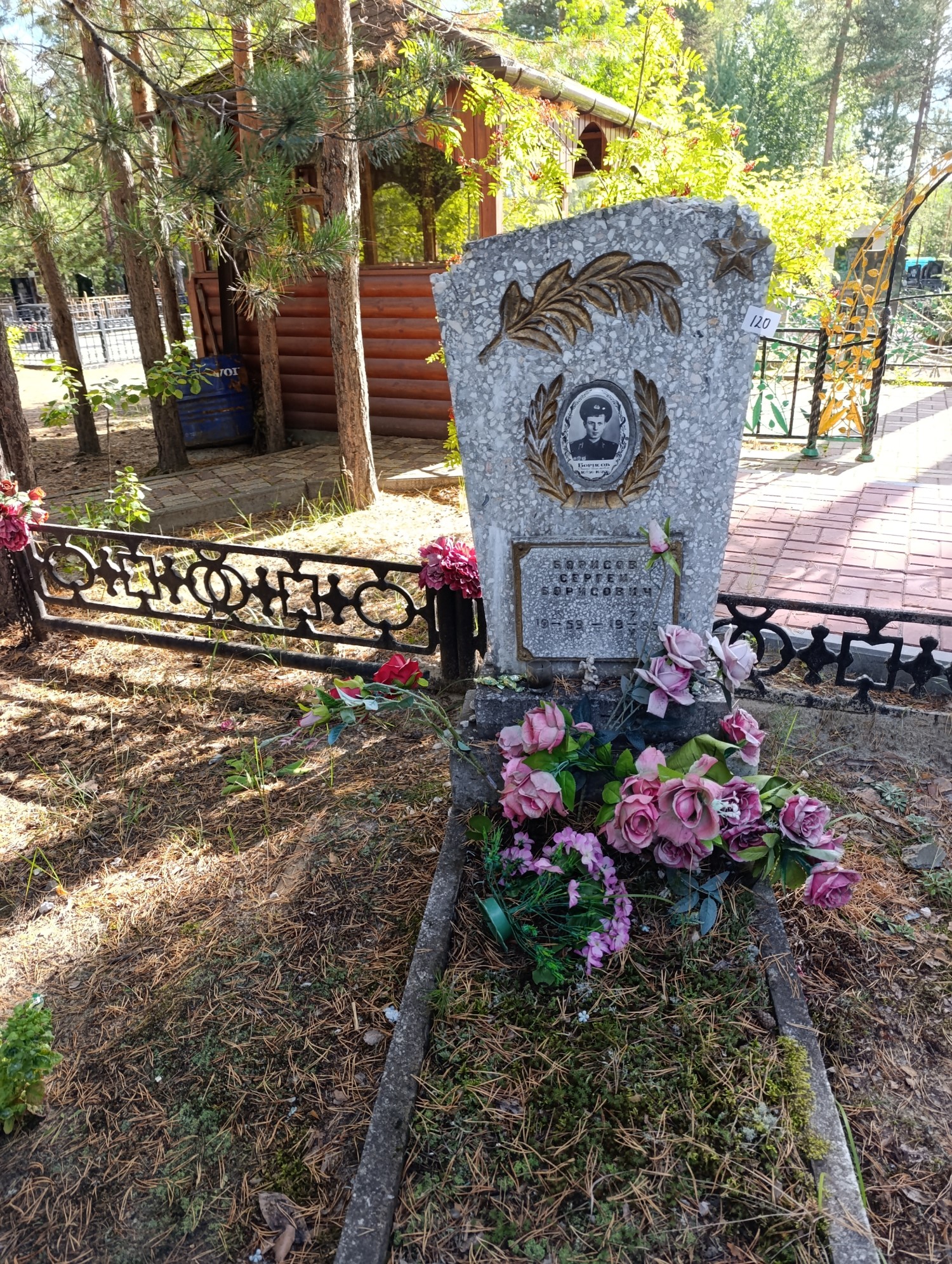 Борисов Сергей Борисович