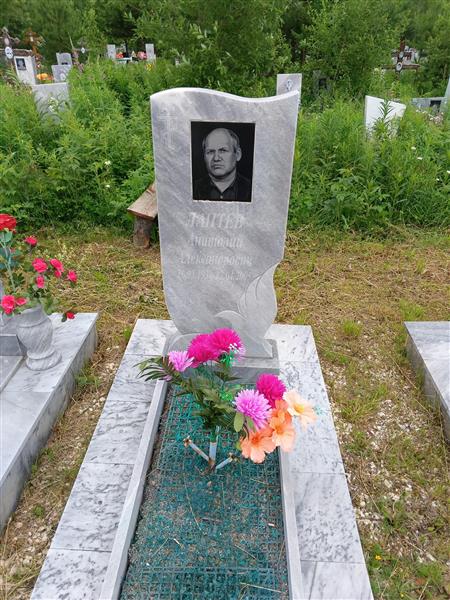 Лаптев Анатолий Александрович