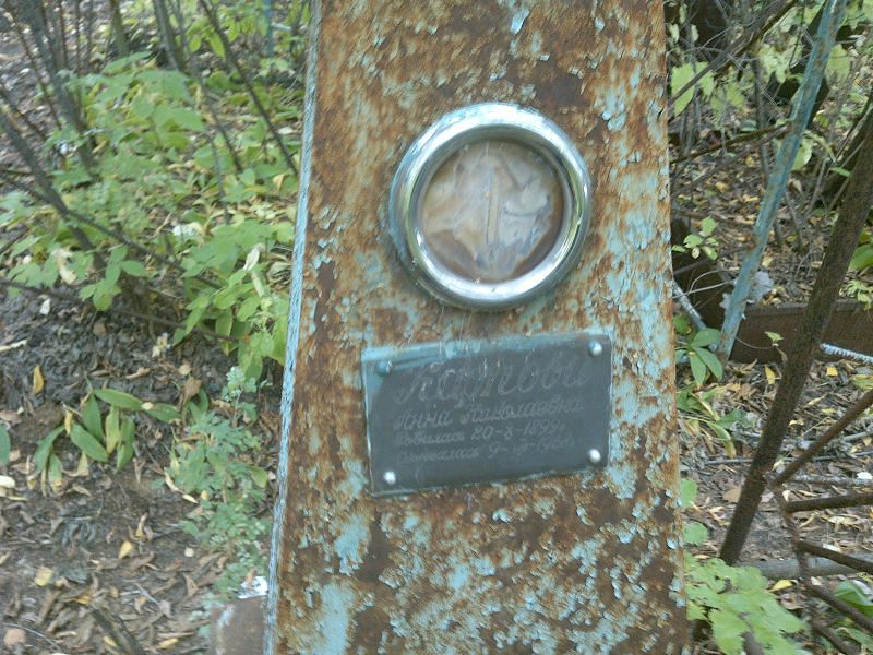 Карпова