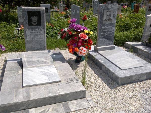 Пятков Александр Иванович