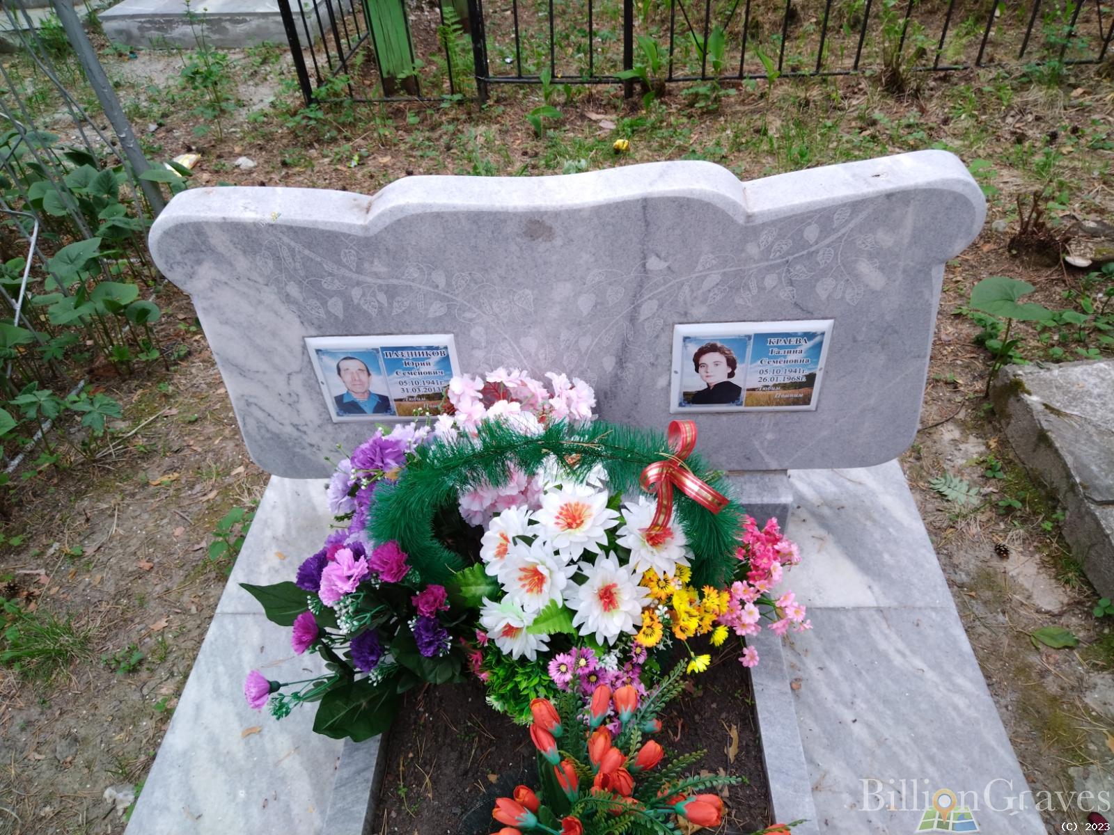 Краева Галина Семеновна