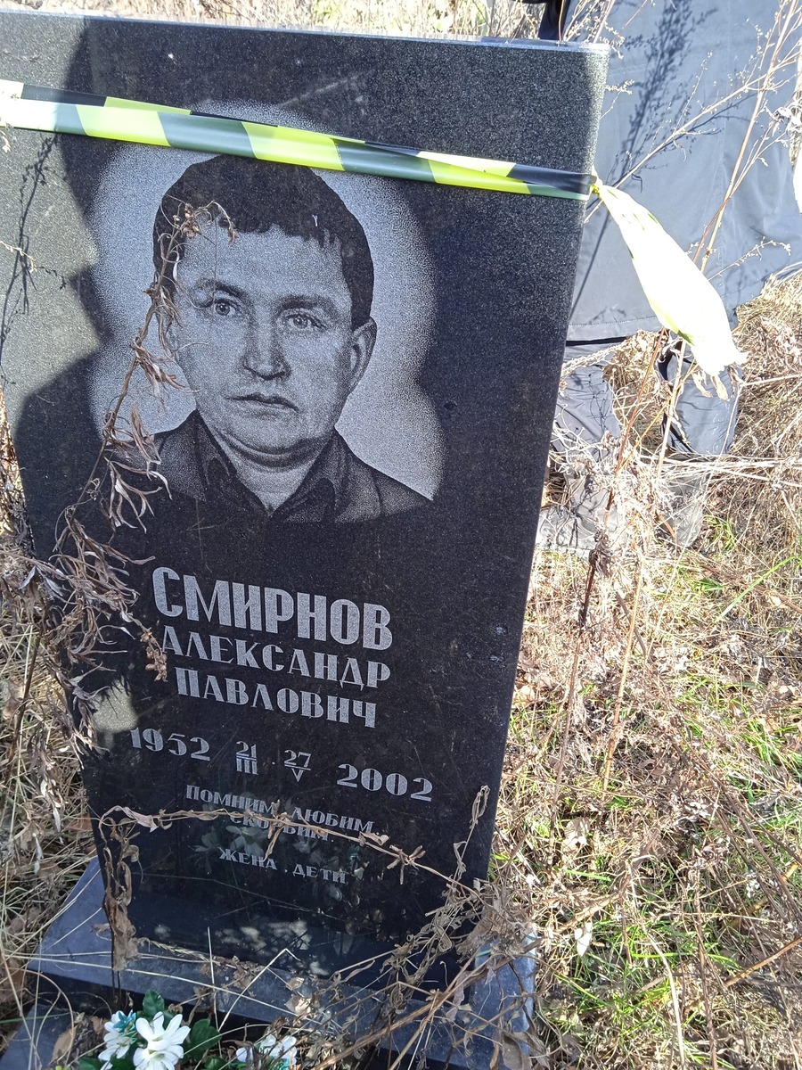 Смирнов Александр Павлович