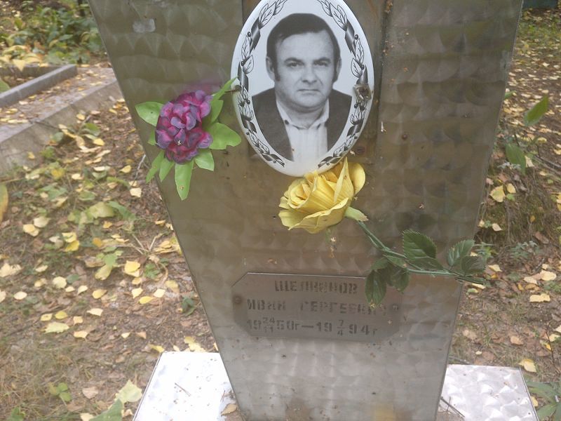 Шелванов