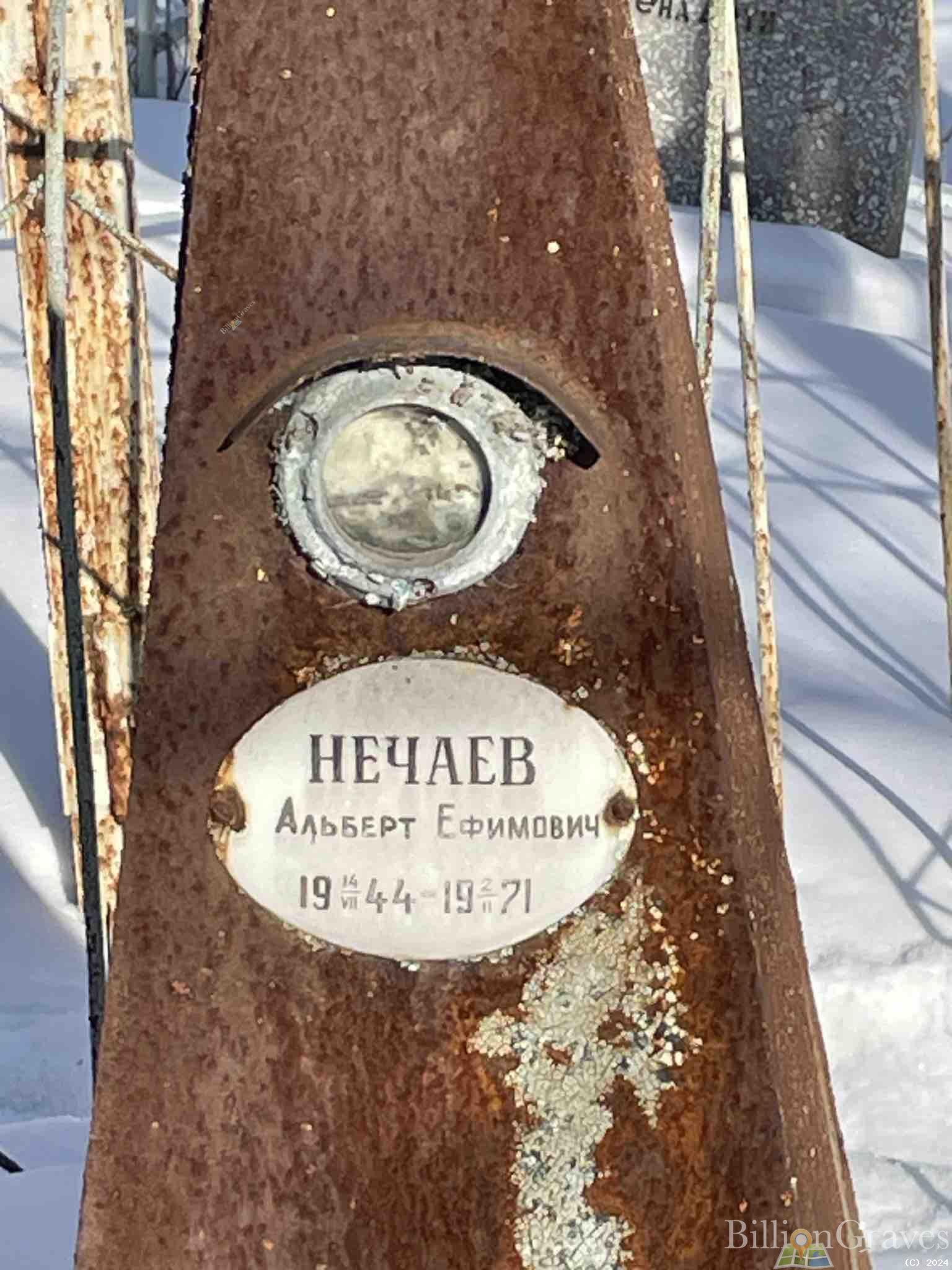 Нечаев Альберт Ефимович