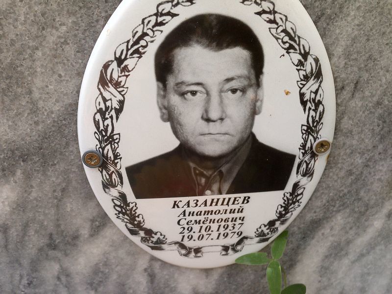 Казанцев