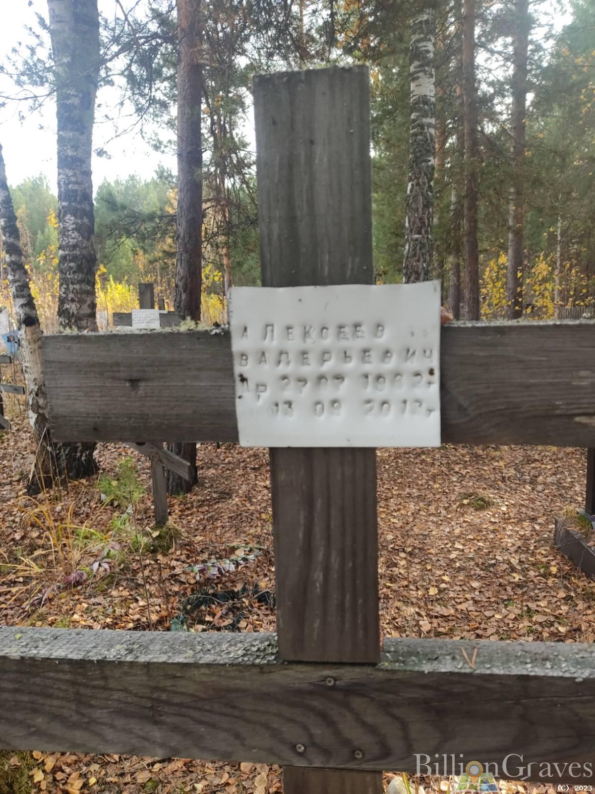 Алексеев