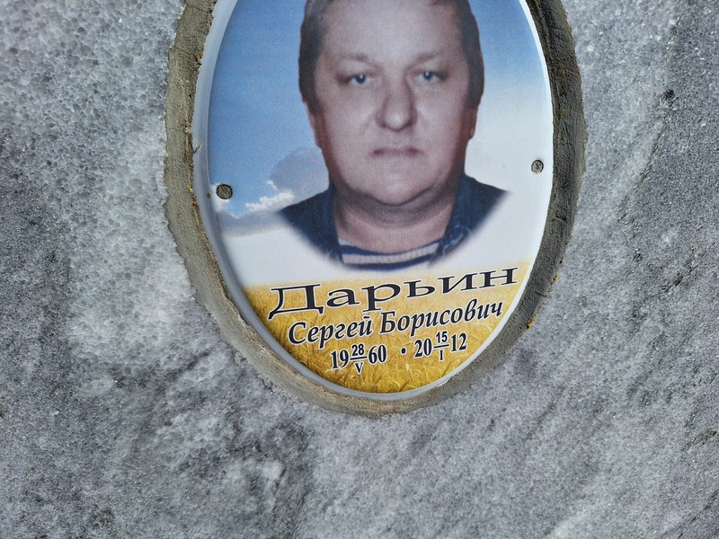 Дарьин