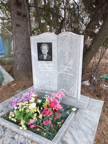 Васильев Иван Прокопьевич