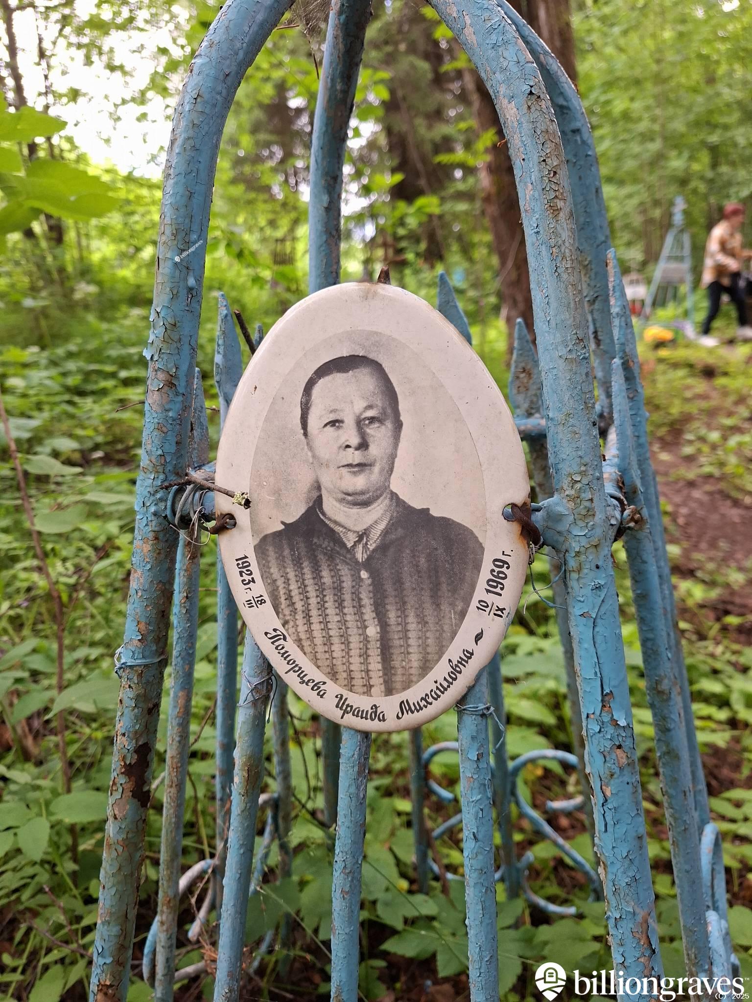 Поморцева Ираида Михайловна