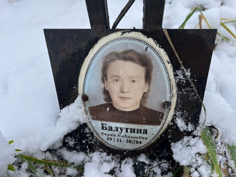 Лидия Балутинa Николаевна