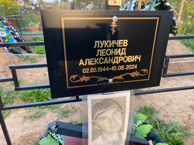 Лукичев