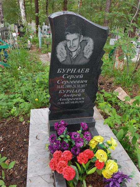 Бурнаев Андрей Андреевич