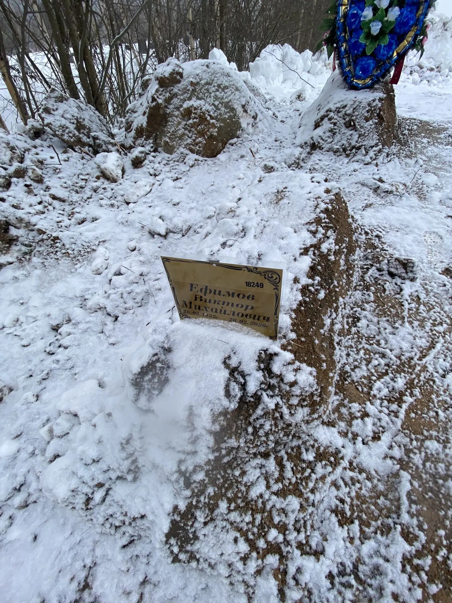 Ефимов