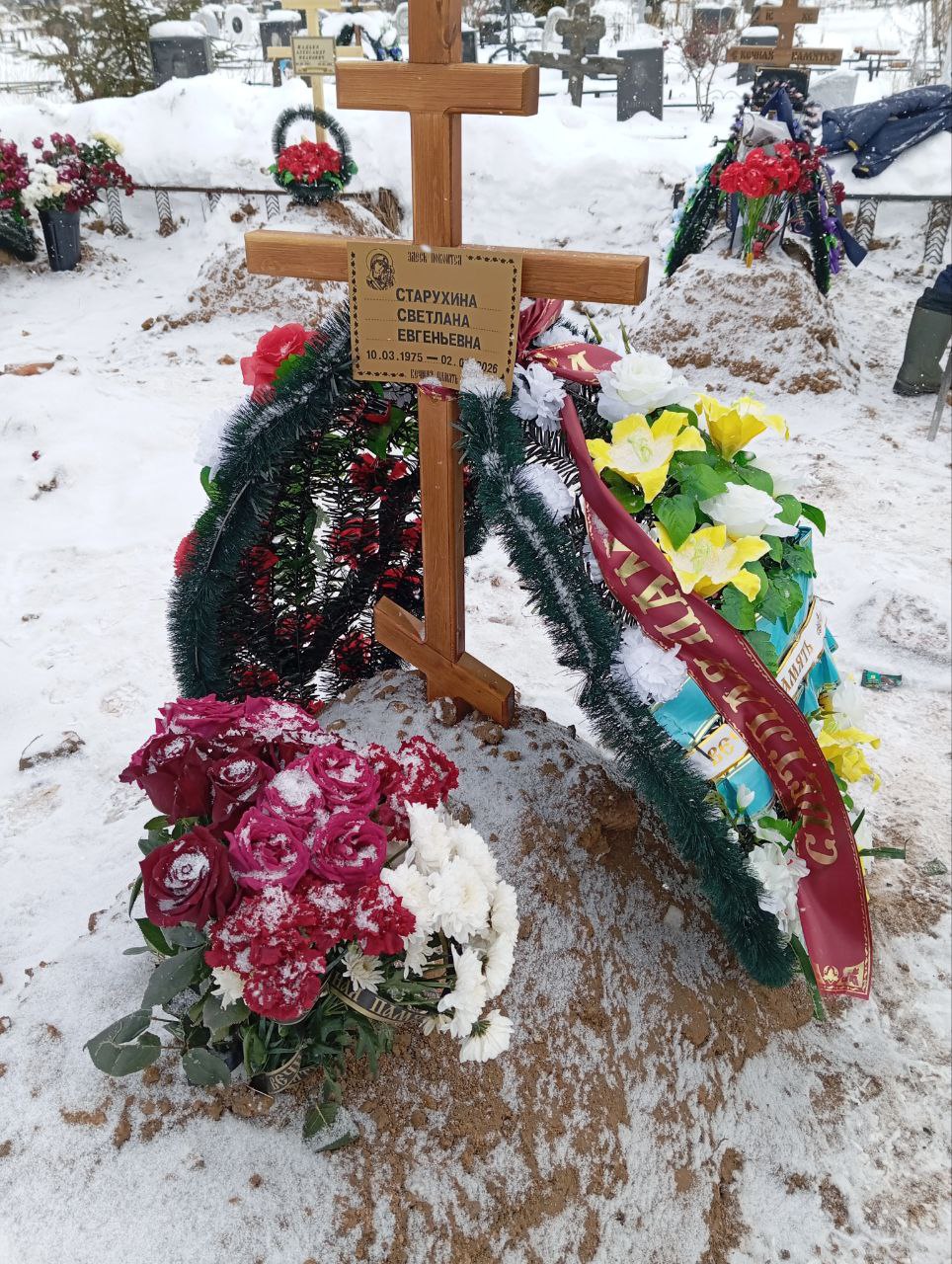 Старухина