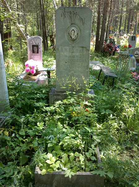 Амёхина Людмила