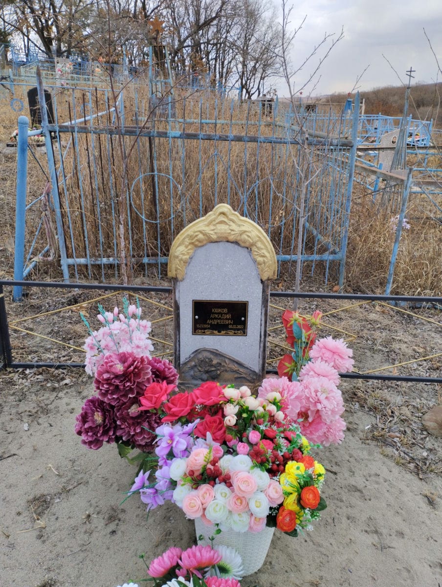 Юшков Аркадий Андреевич
