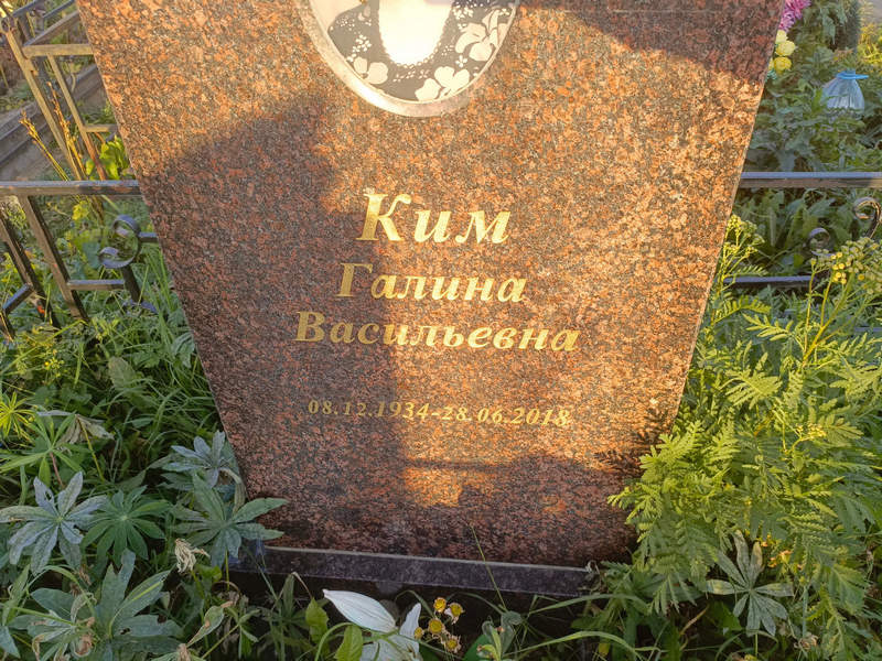 Ким