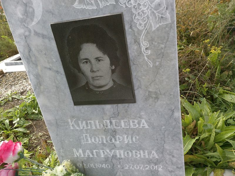 Долорис Кильдеева Магруповна