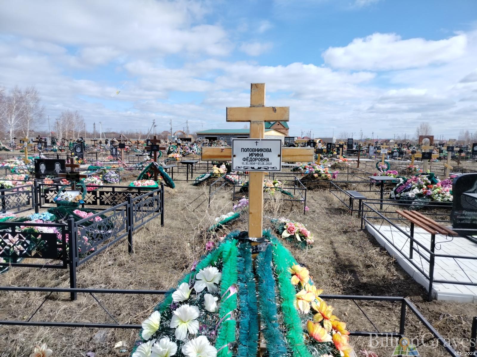 Половникова Ирина Фёдоровна