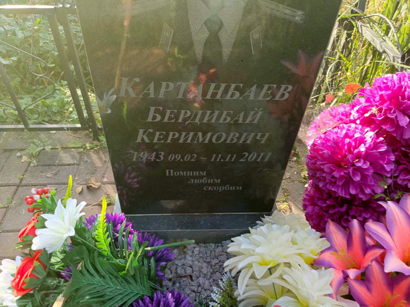 Бердибай Картанбаев Керимович