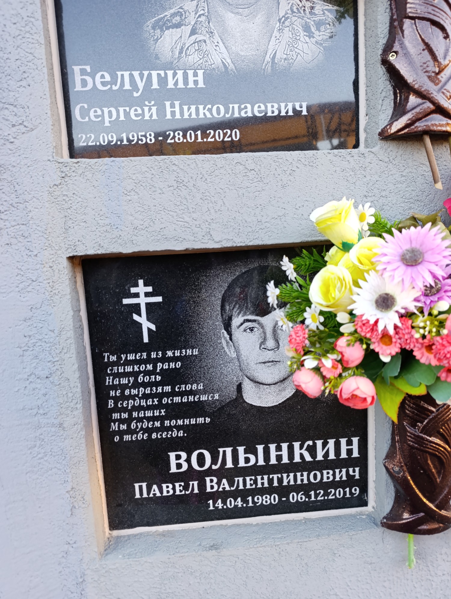 Волынкин Павел Валентинович