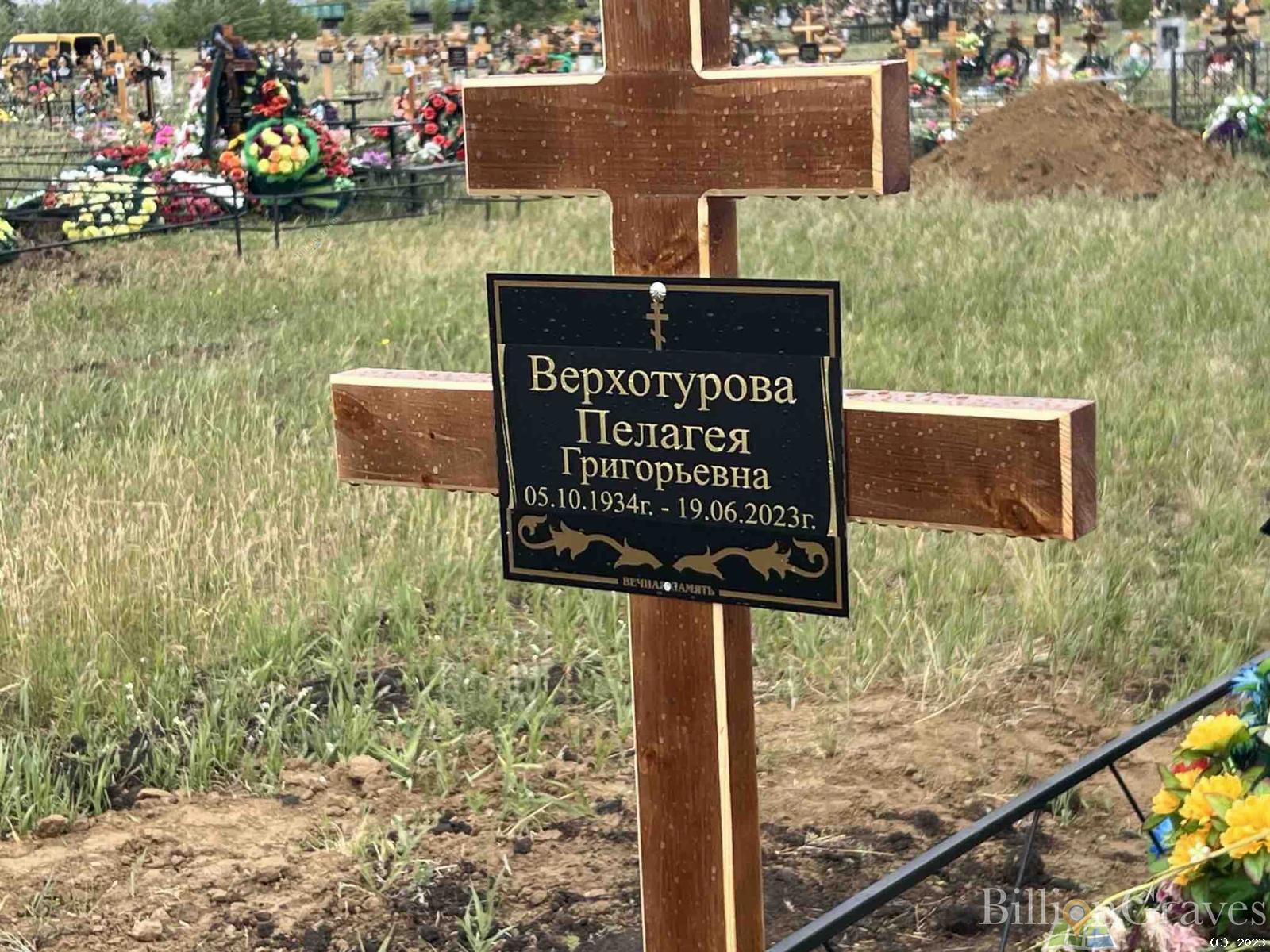 Верхотурова Пелагея Григорьевна