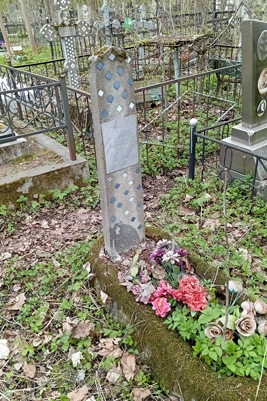 Белов Виталий Иванович