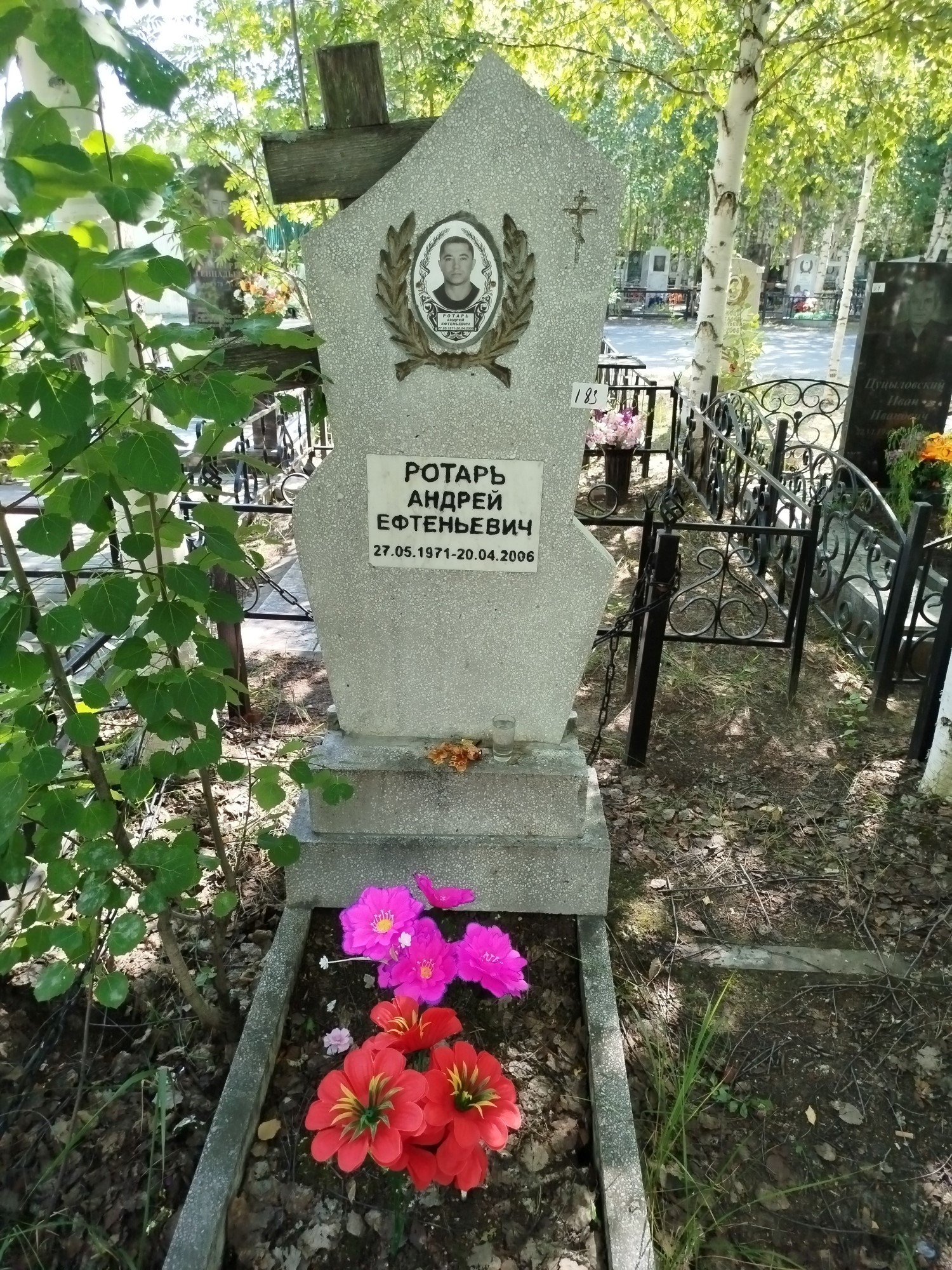 Ротарь Андрей Ефтеньевич