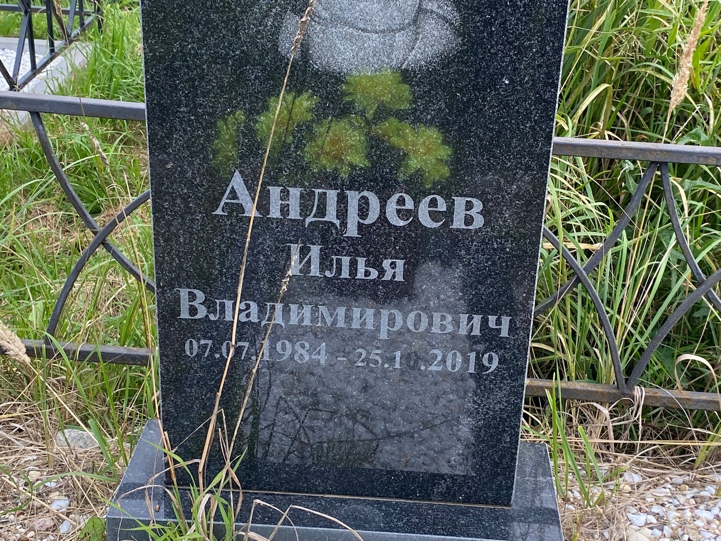 Андреев