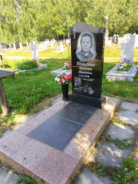 Пискунова Агрипина Ивановна