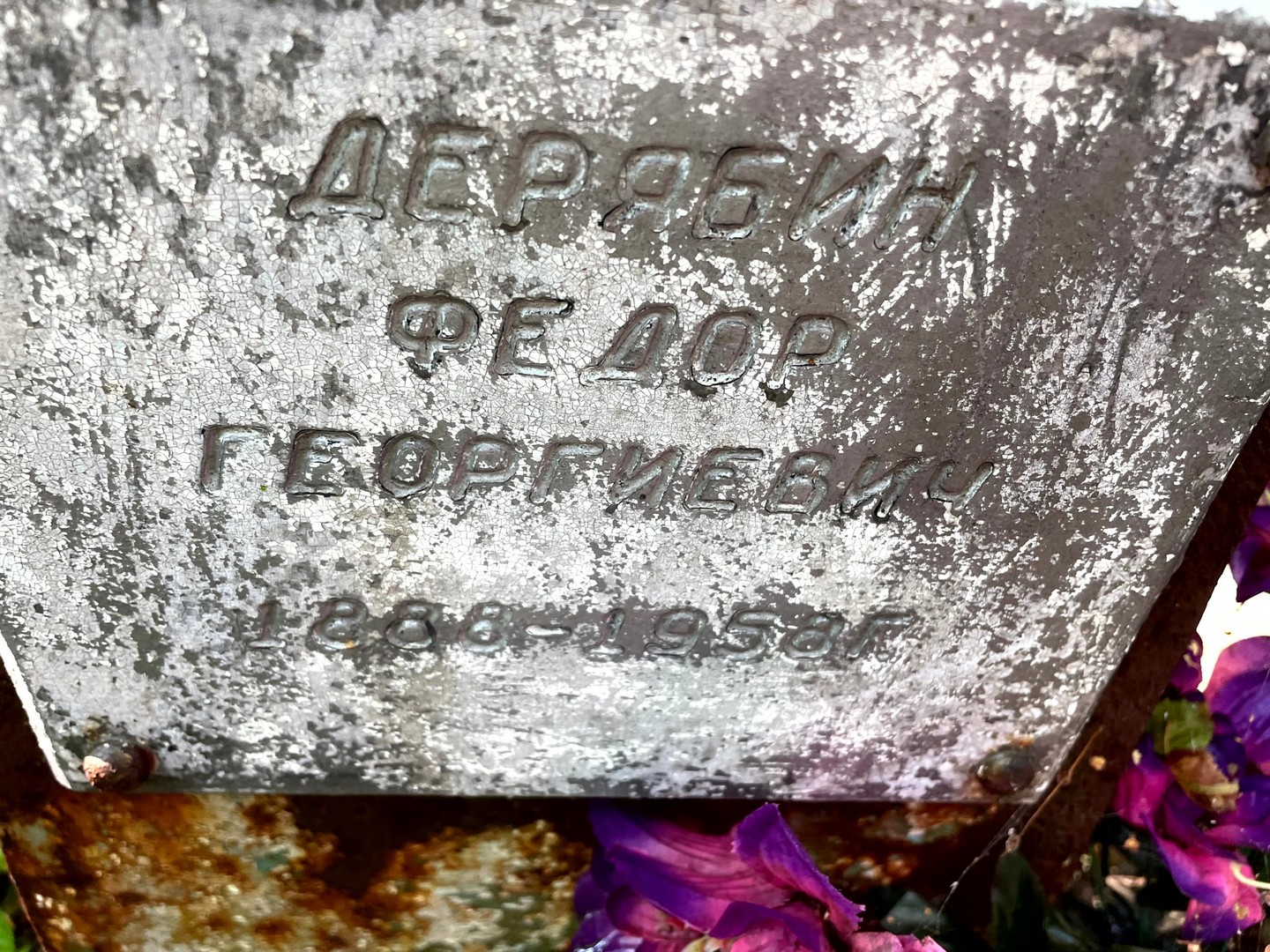 Дерябин
