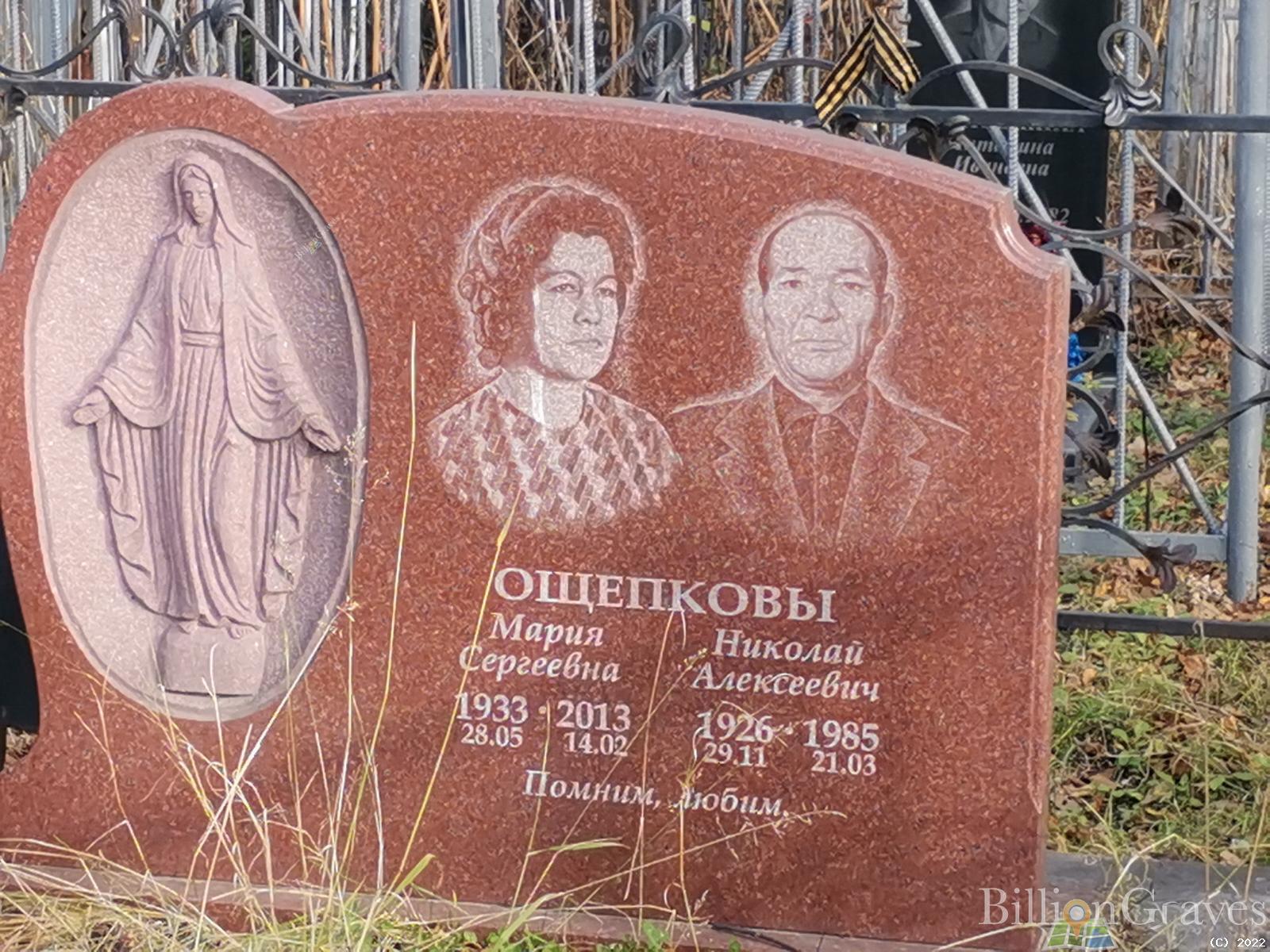 Ощепков Николай Алексеевич