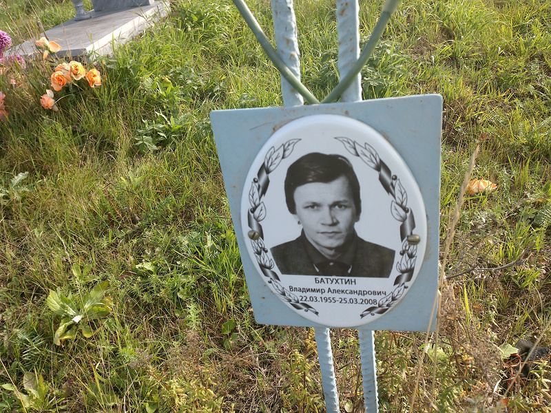 Батухтин