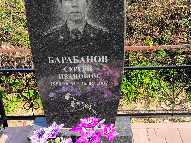 Барабанов