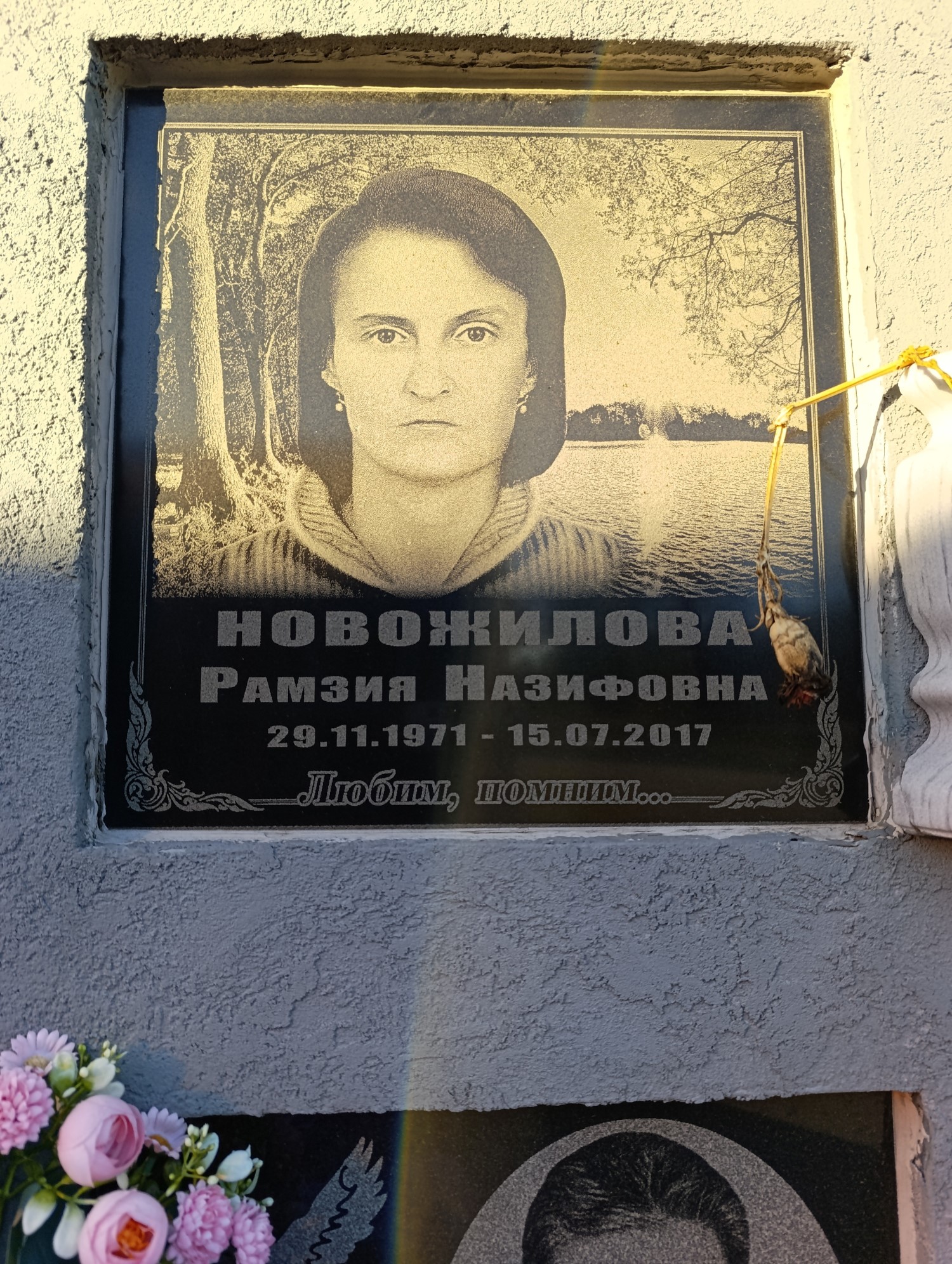Новожилова Рамзия Назифовна