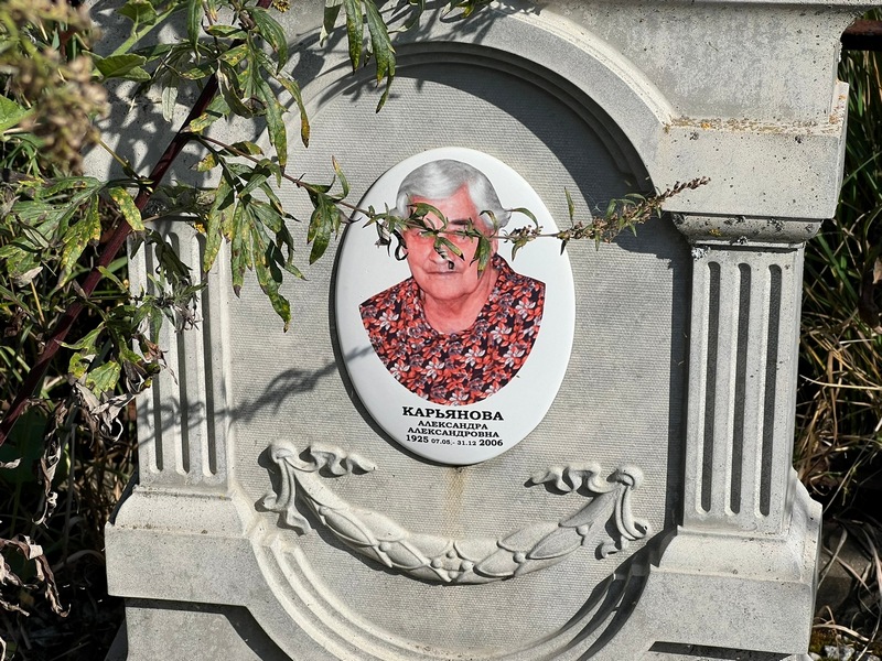 Карьянова Александра Александровна