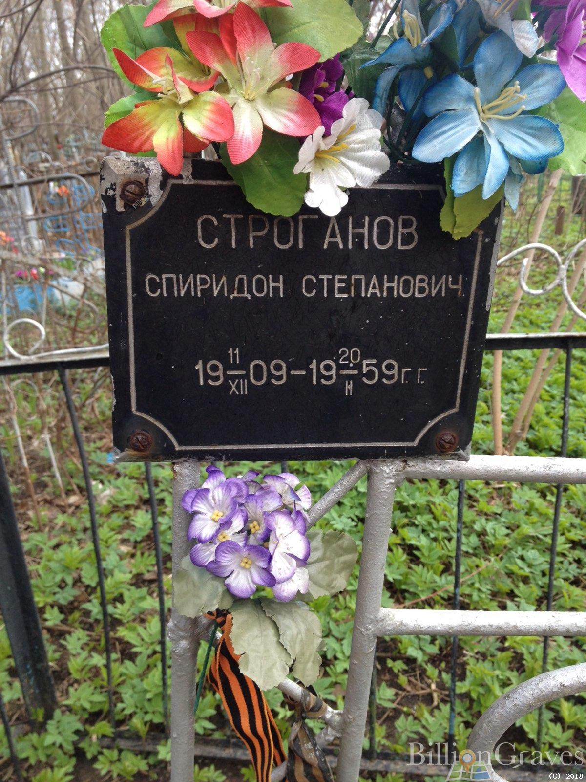 Строгонова Клавдия Кирилловна
