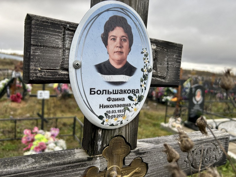 Фаина Большакова Николаевна