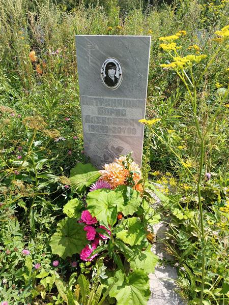 Петруняшин Борис Алексеевич
