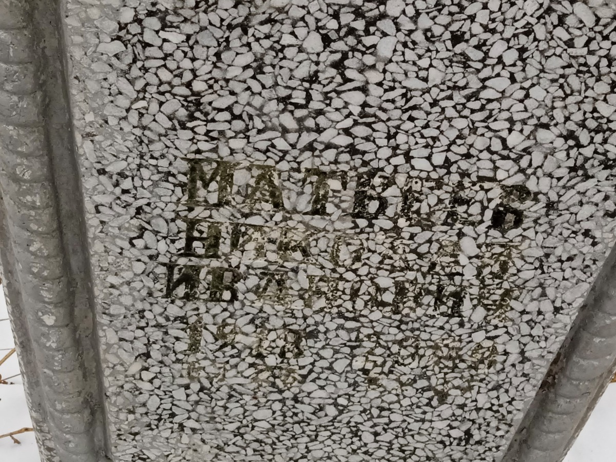 Матвеев Николай Иванович