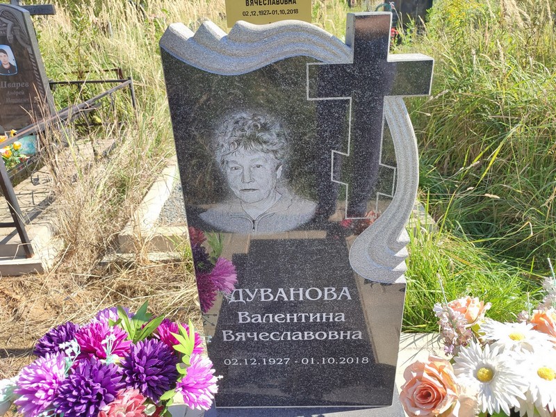 Дуванова