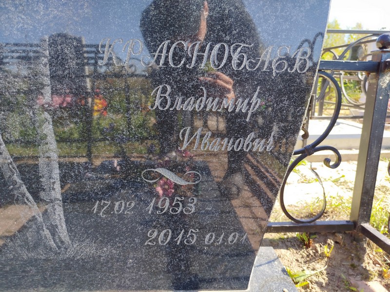 Краснобаев