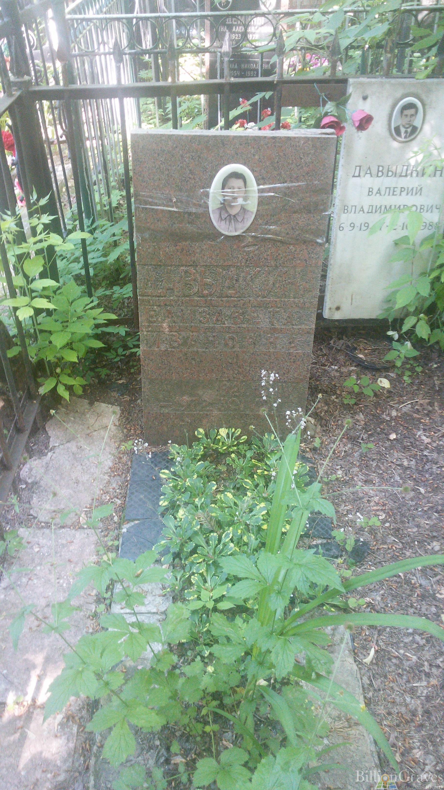 Давыдкин Валерий Владимирович