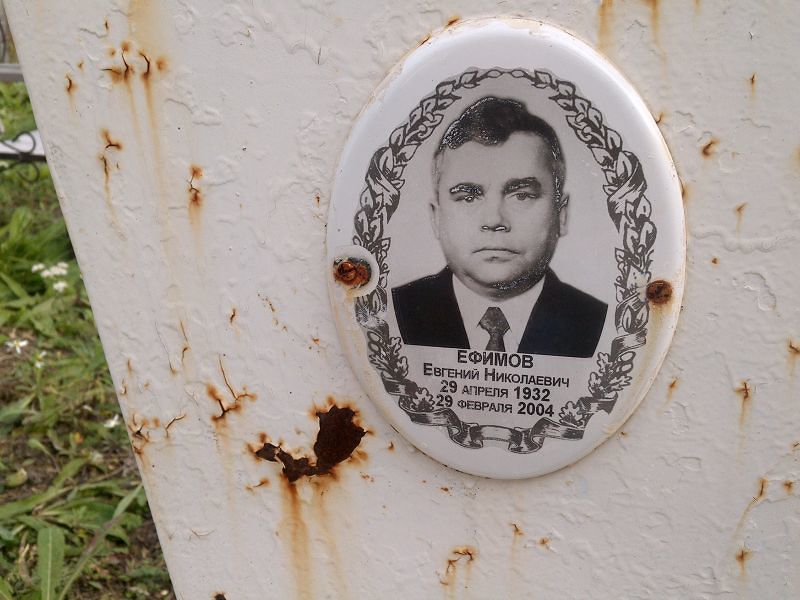 Ефимов