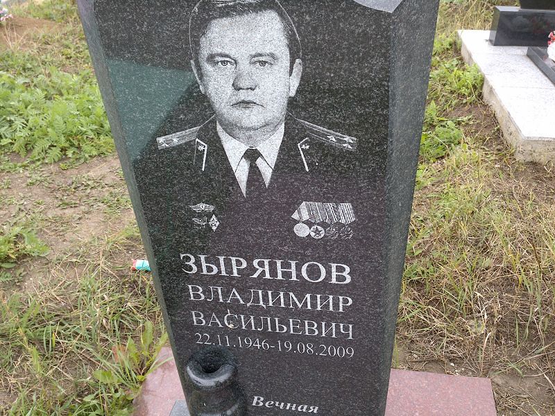 Зырянов