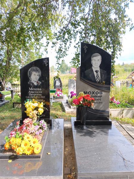 Мохов Владимир Юрьевич