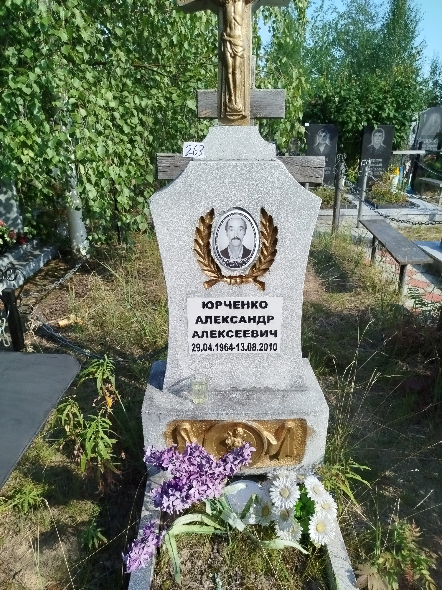Юрченко Александр Алексеевич