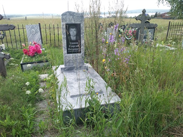 Удонов Георгий Петрович