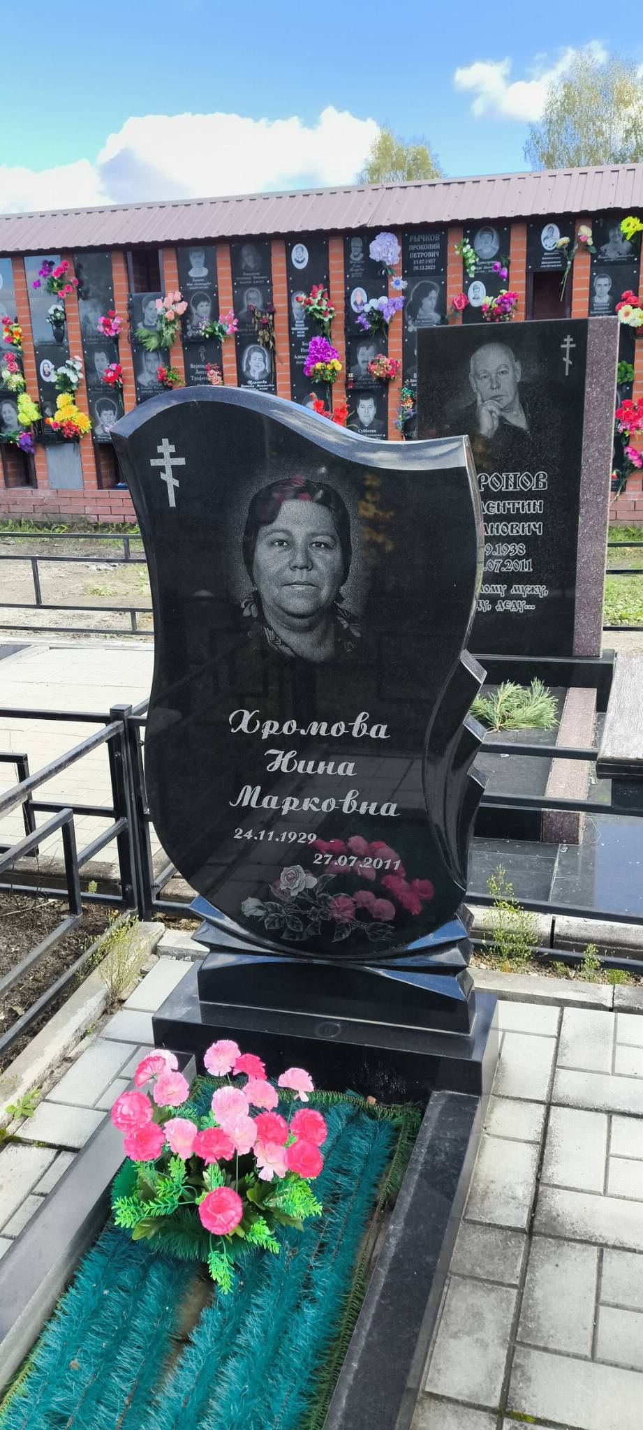 Хромова Нина Марковна